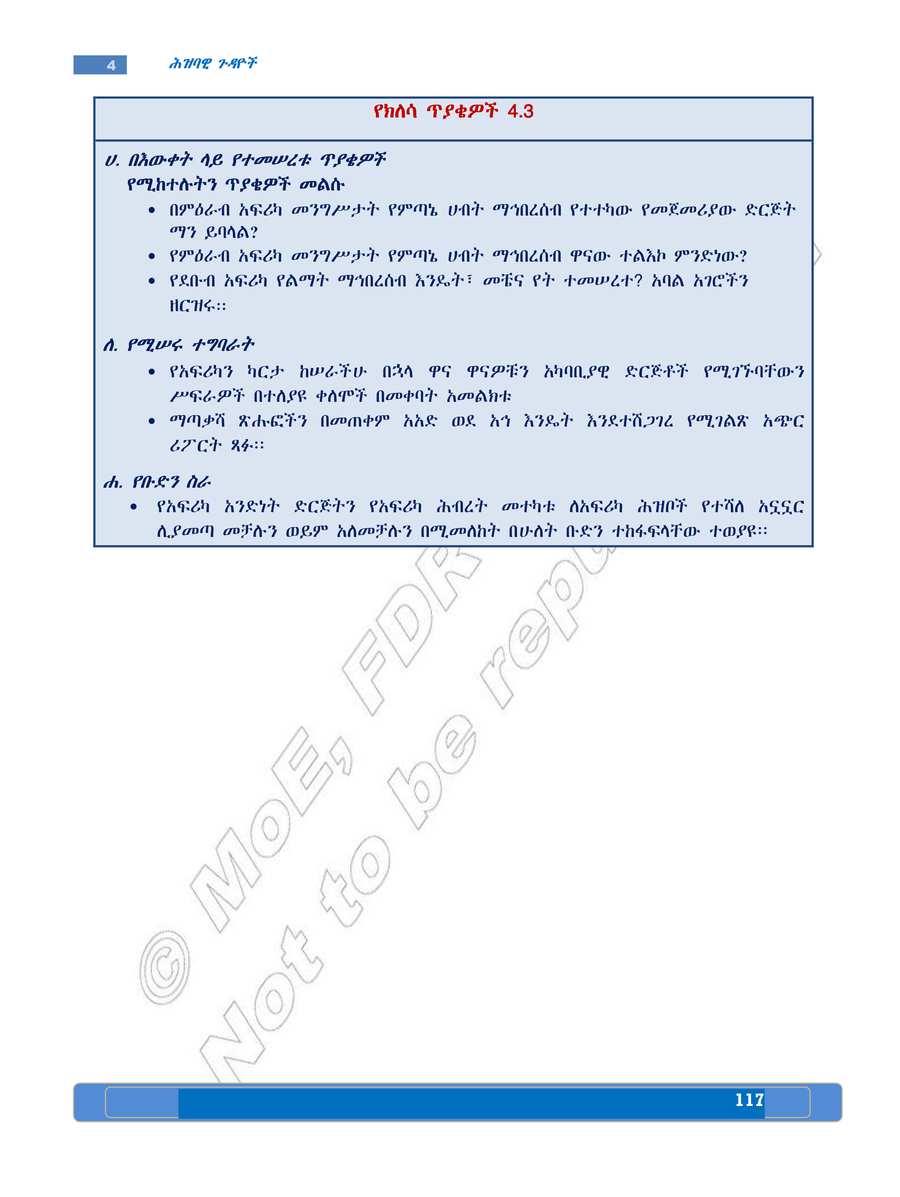 Social Studies grade 7
                
                page 121