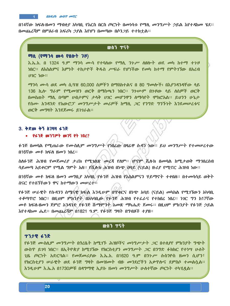 Social Studies grade 7
                
                page 24