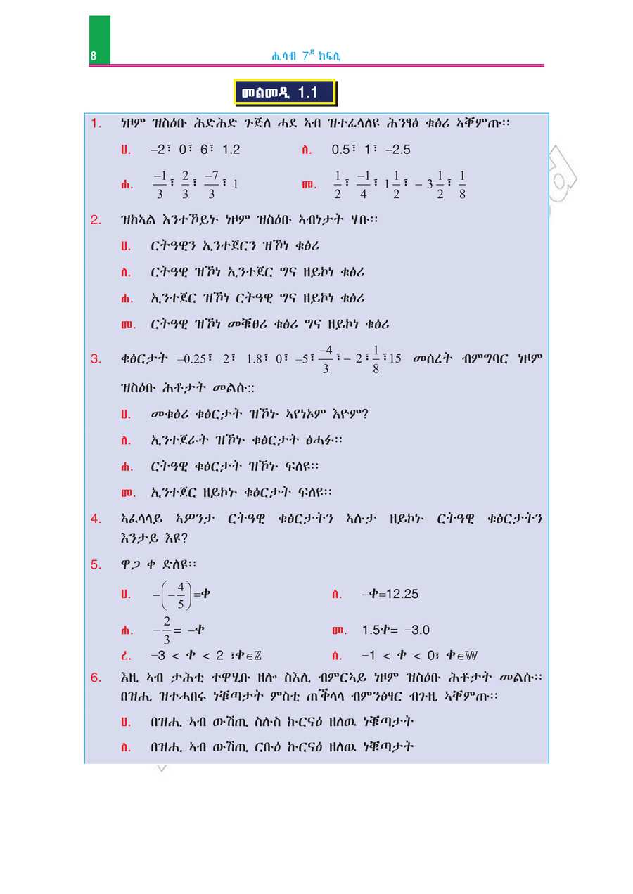 Math grade 7
                
                page 13