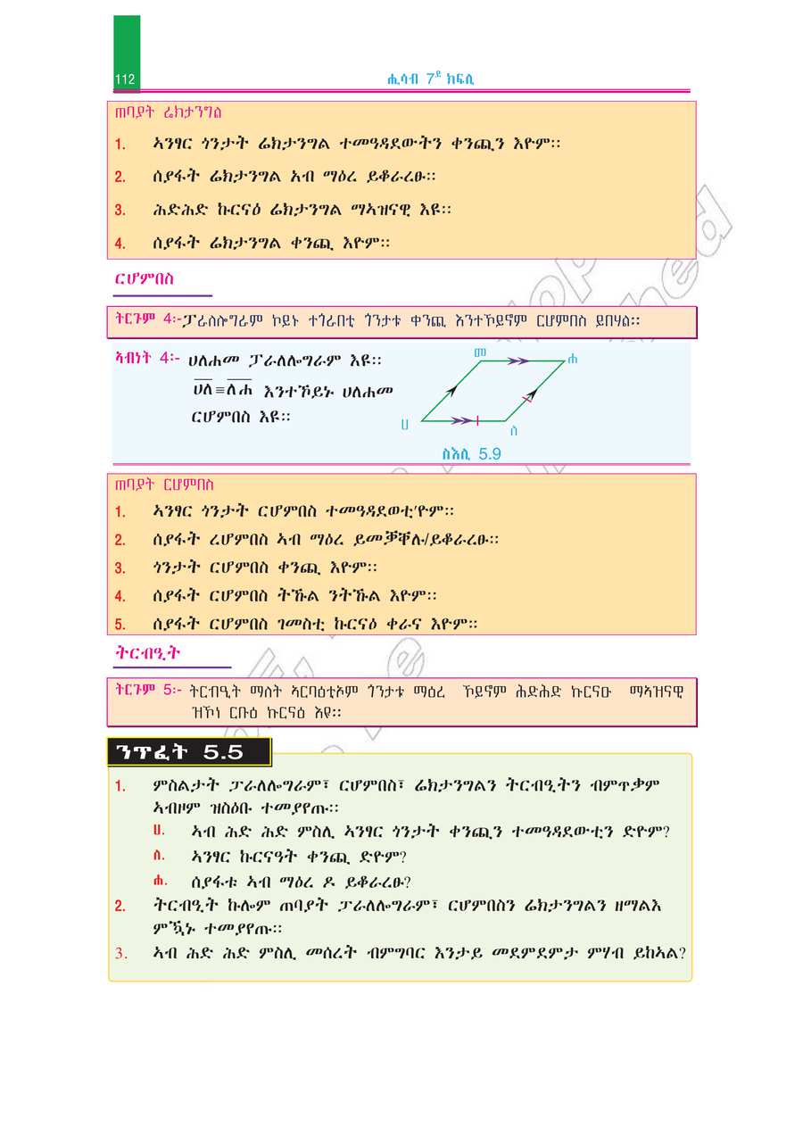 Math grade 7
                
                page 117