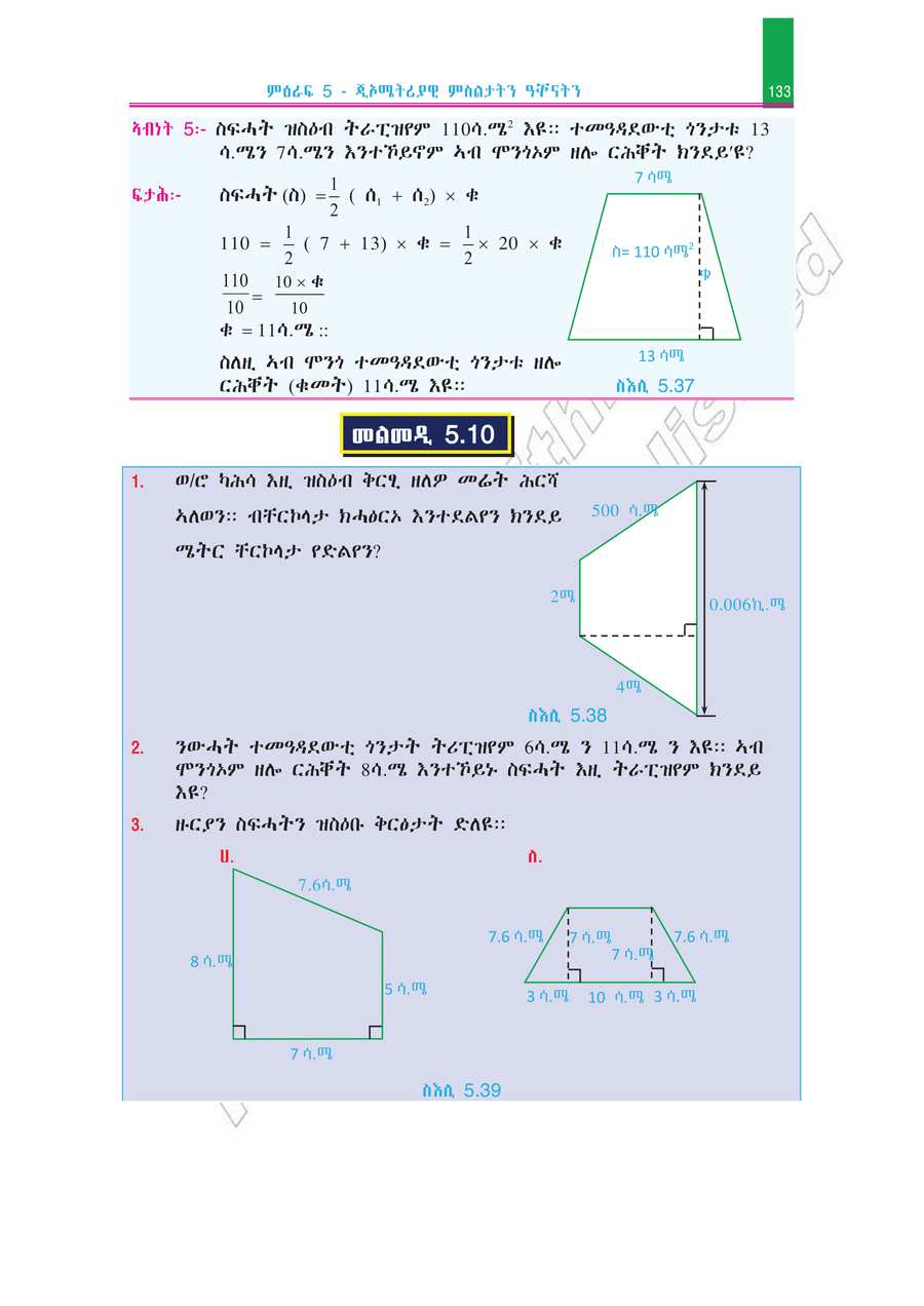 Math grade 7
                
                page 138