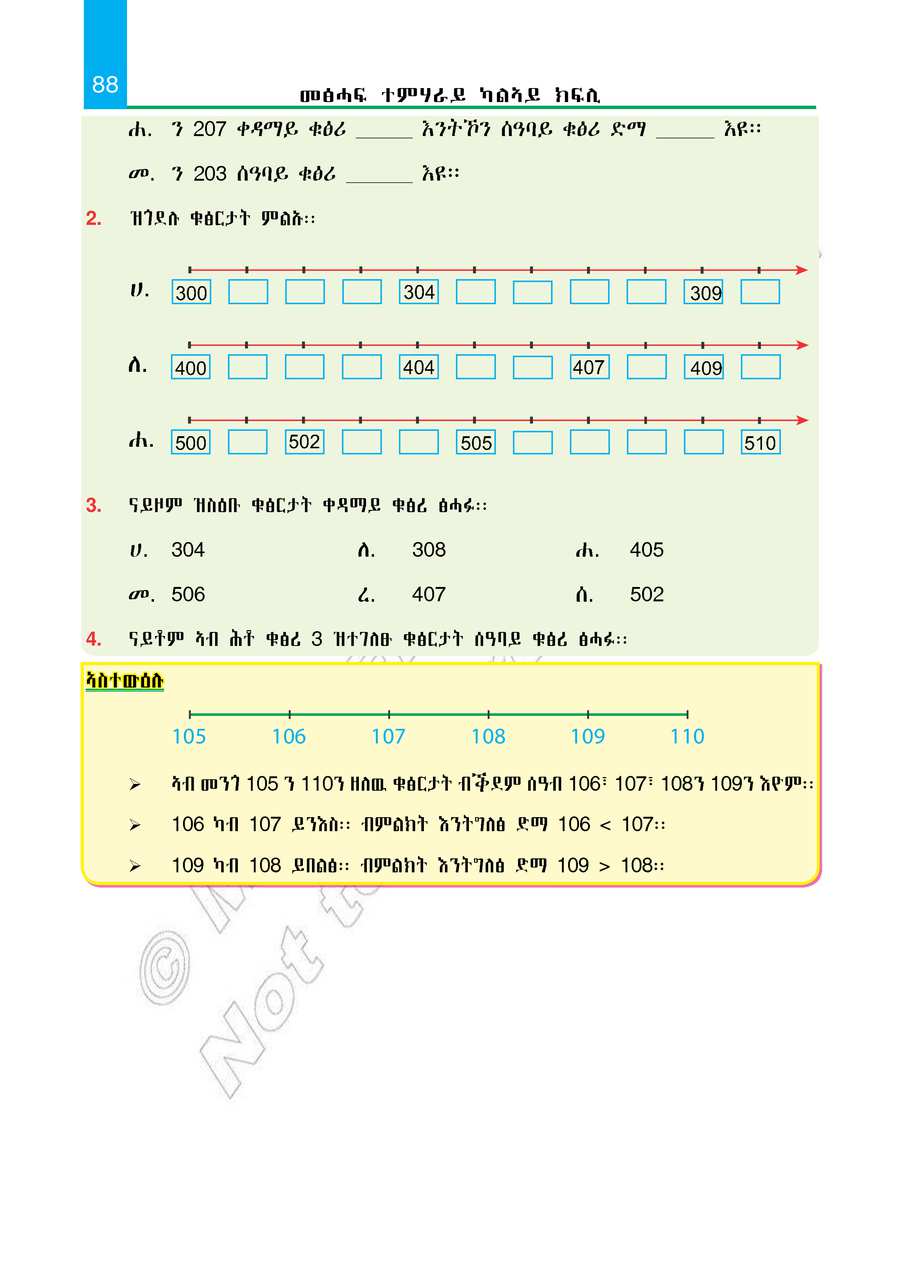 Maths grade 2
                
                page 93