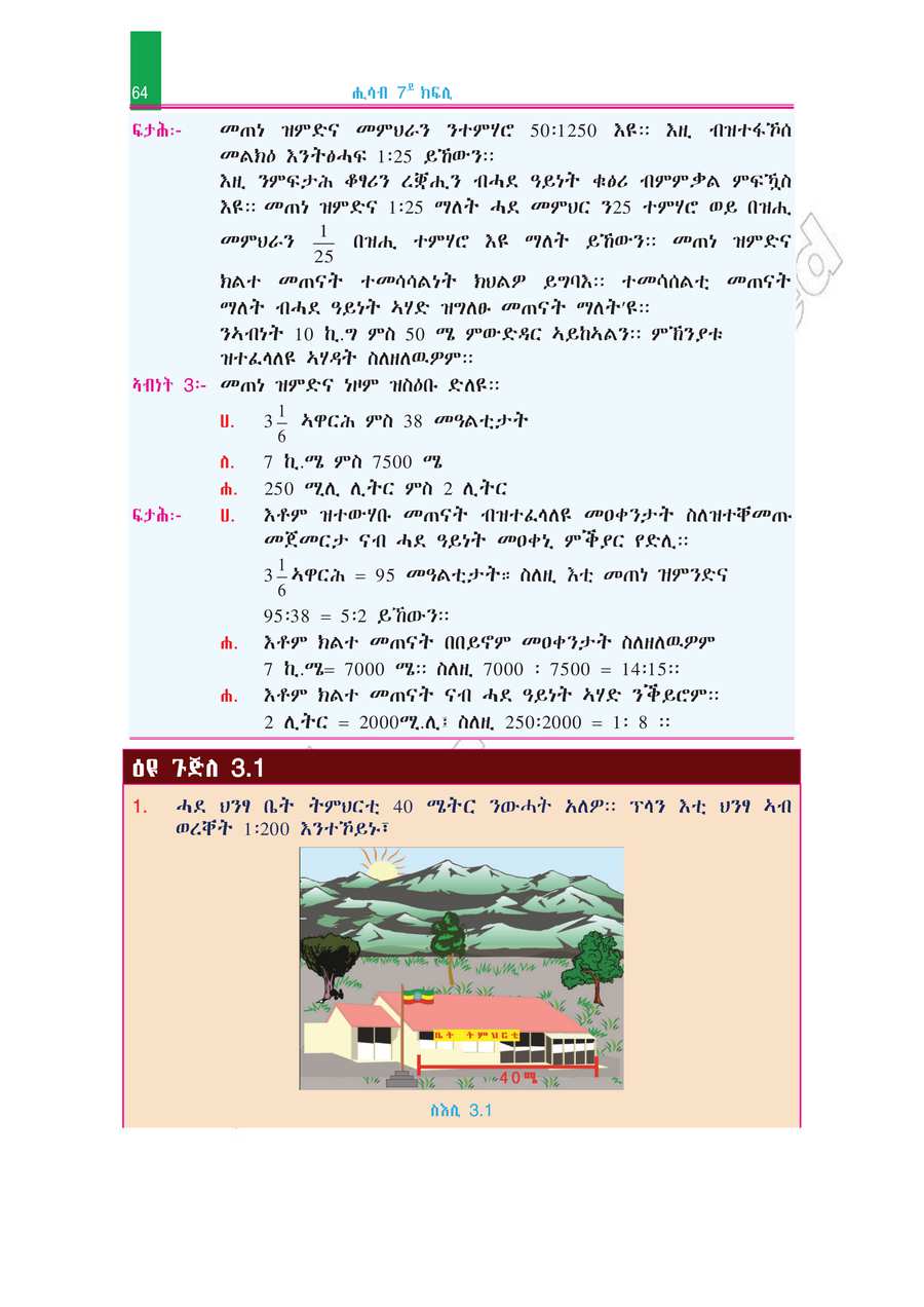 Math grade 7
                
                page 69