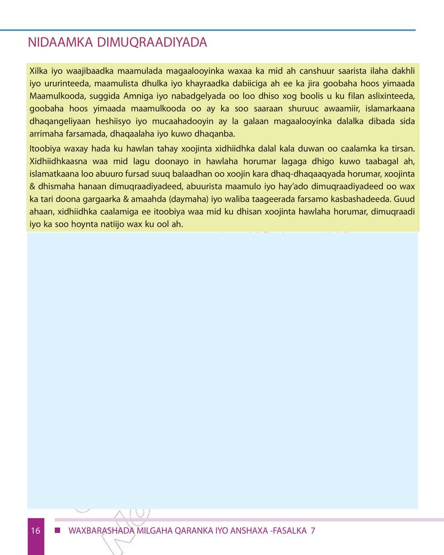 Civics and Ethical Education grade 7
                
                page 22