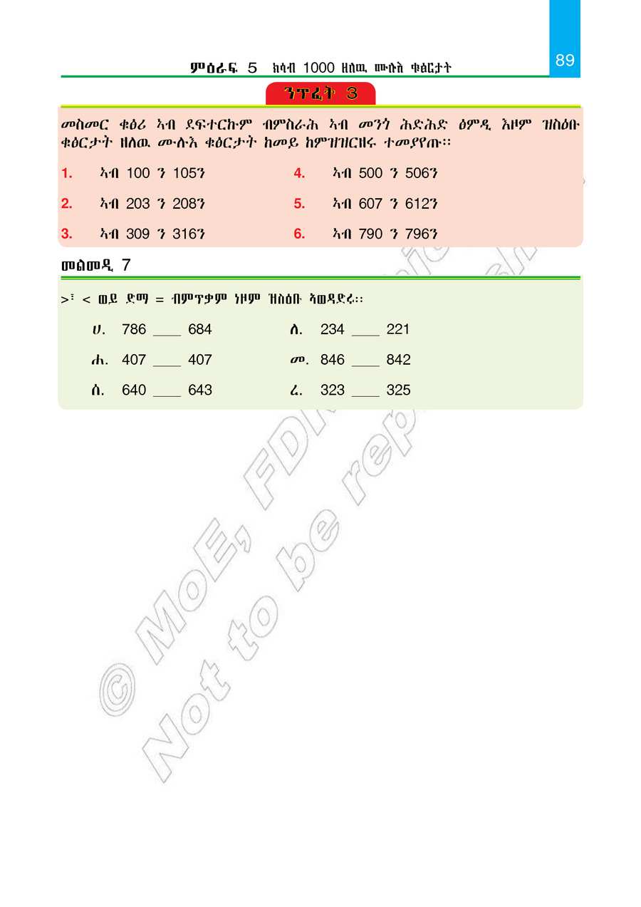 Maths grade 2
                
                page 94