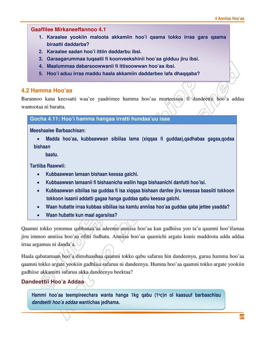 Physics grade 8
                
                page 73