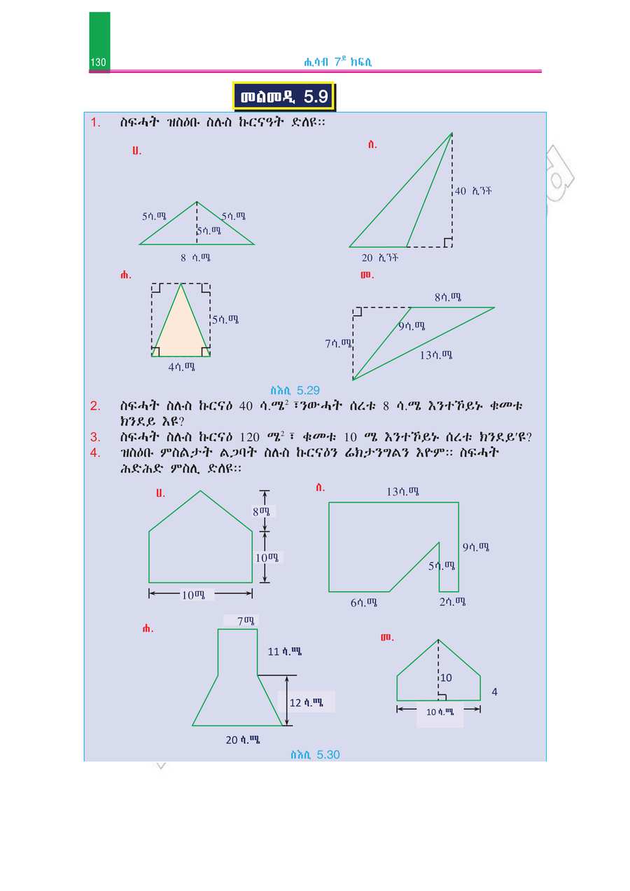 Math grade 7
                
                page 135