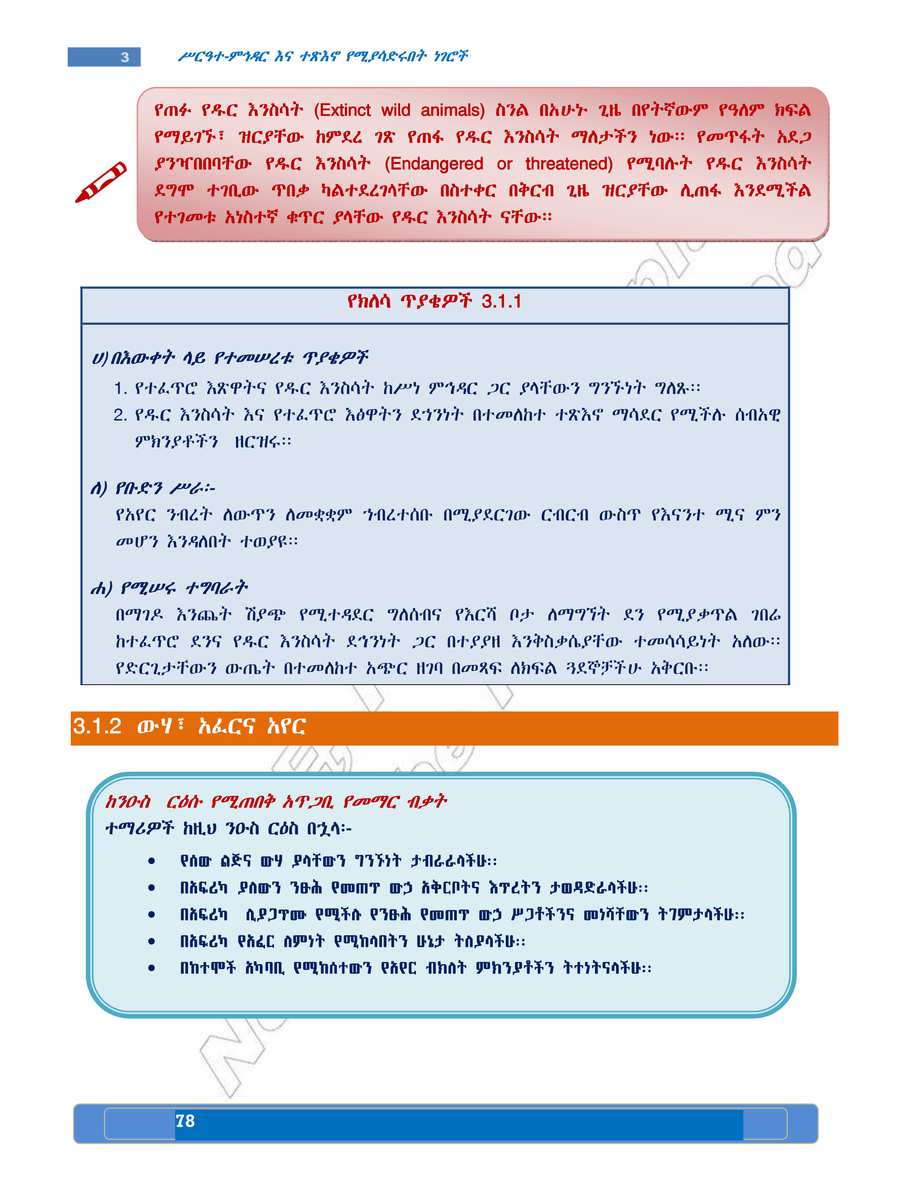 Social Studies grade 7
                
                page 82