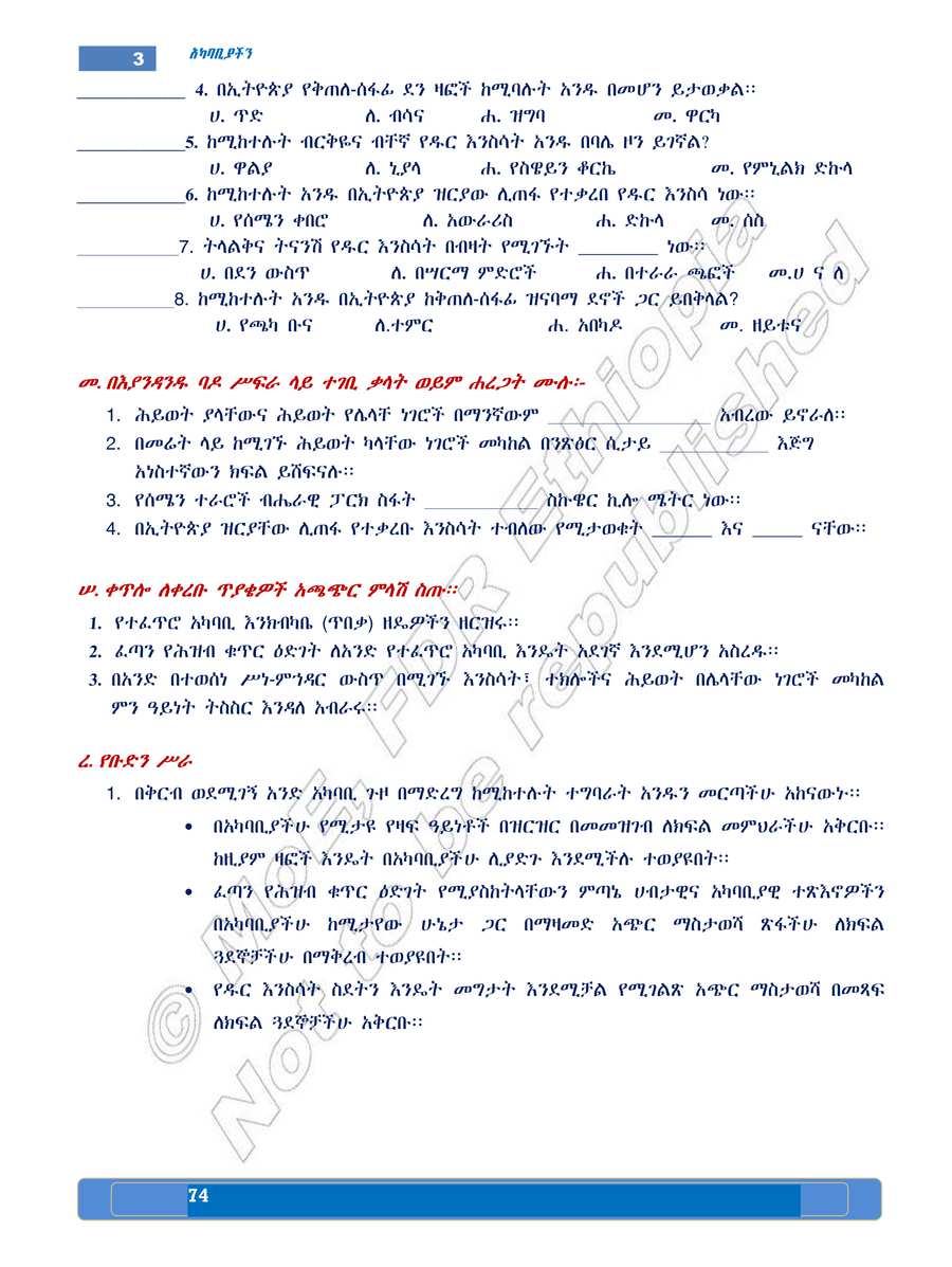 Social Studies grade 5
                
                page 78