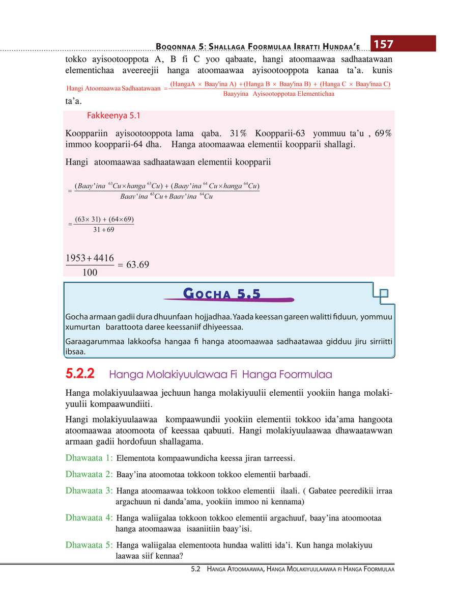 Chemistry grade 8
                
                page 164