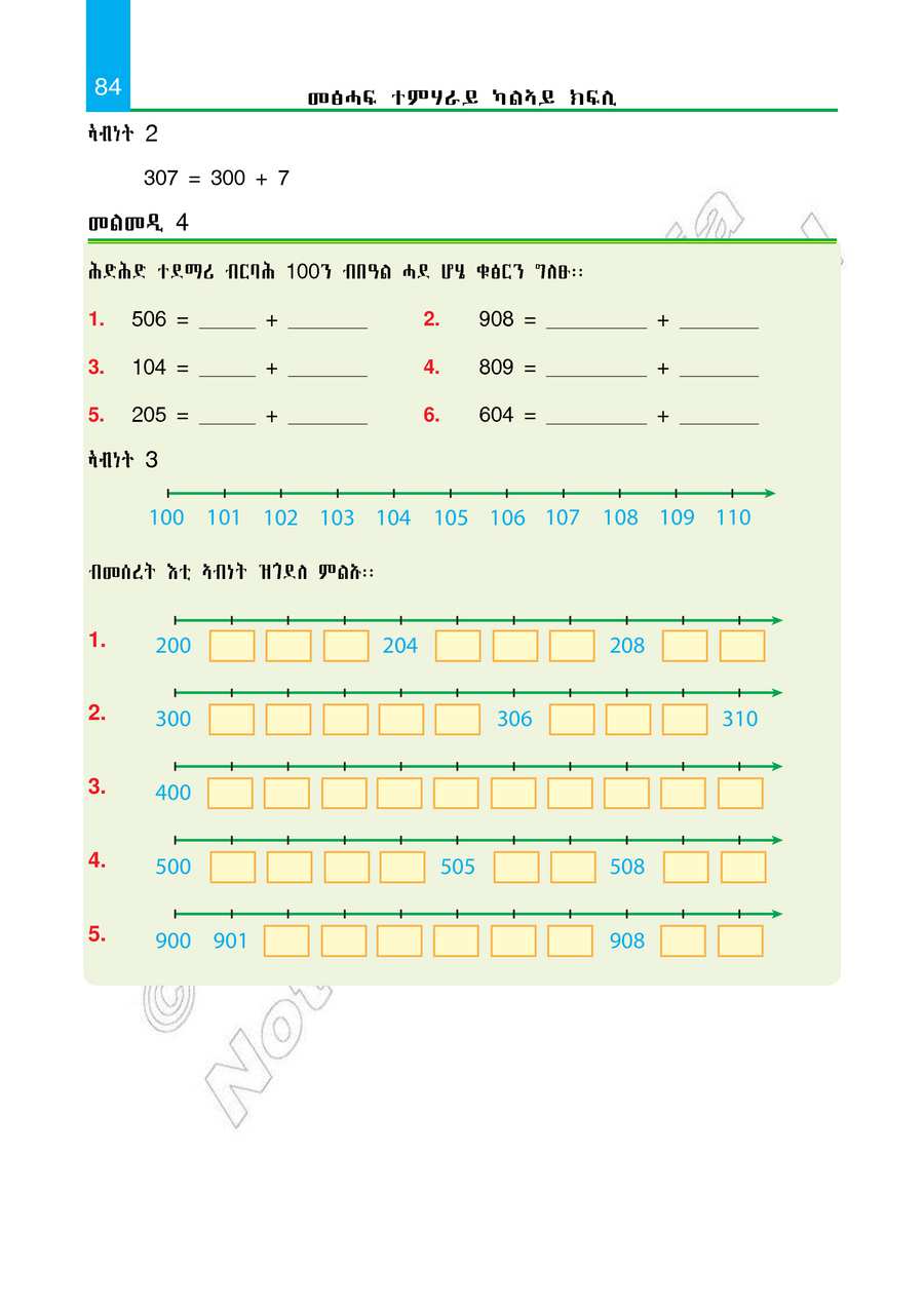Maths grade 2
                
                page 89