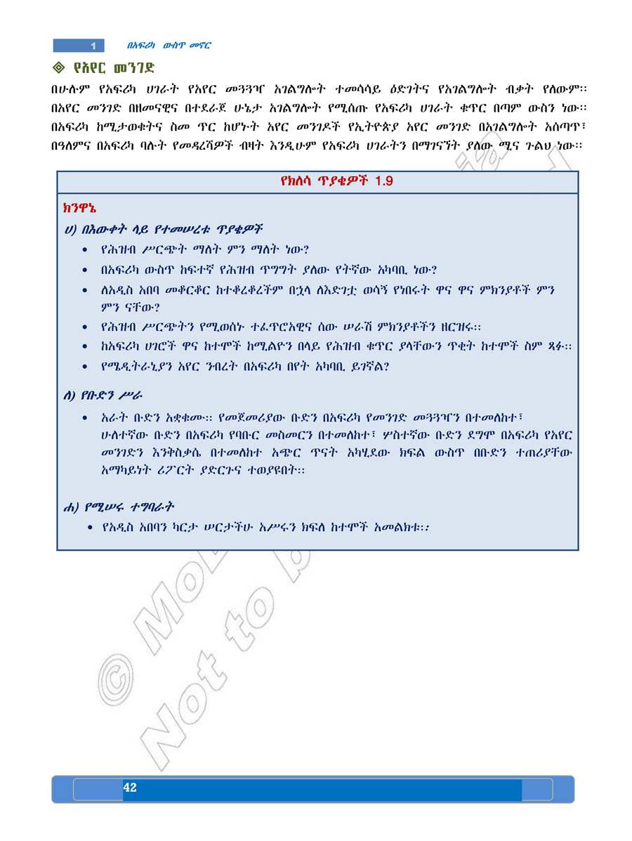 Social Studies grade 7
                
                page 46