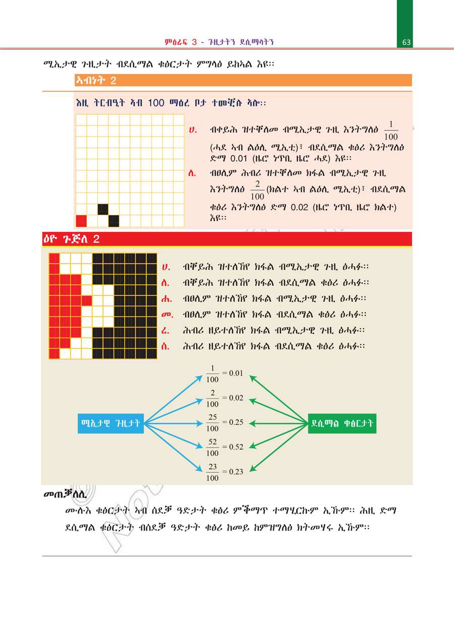 Maths grade 4
                
                page 68