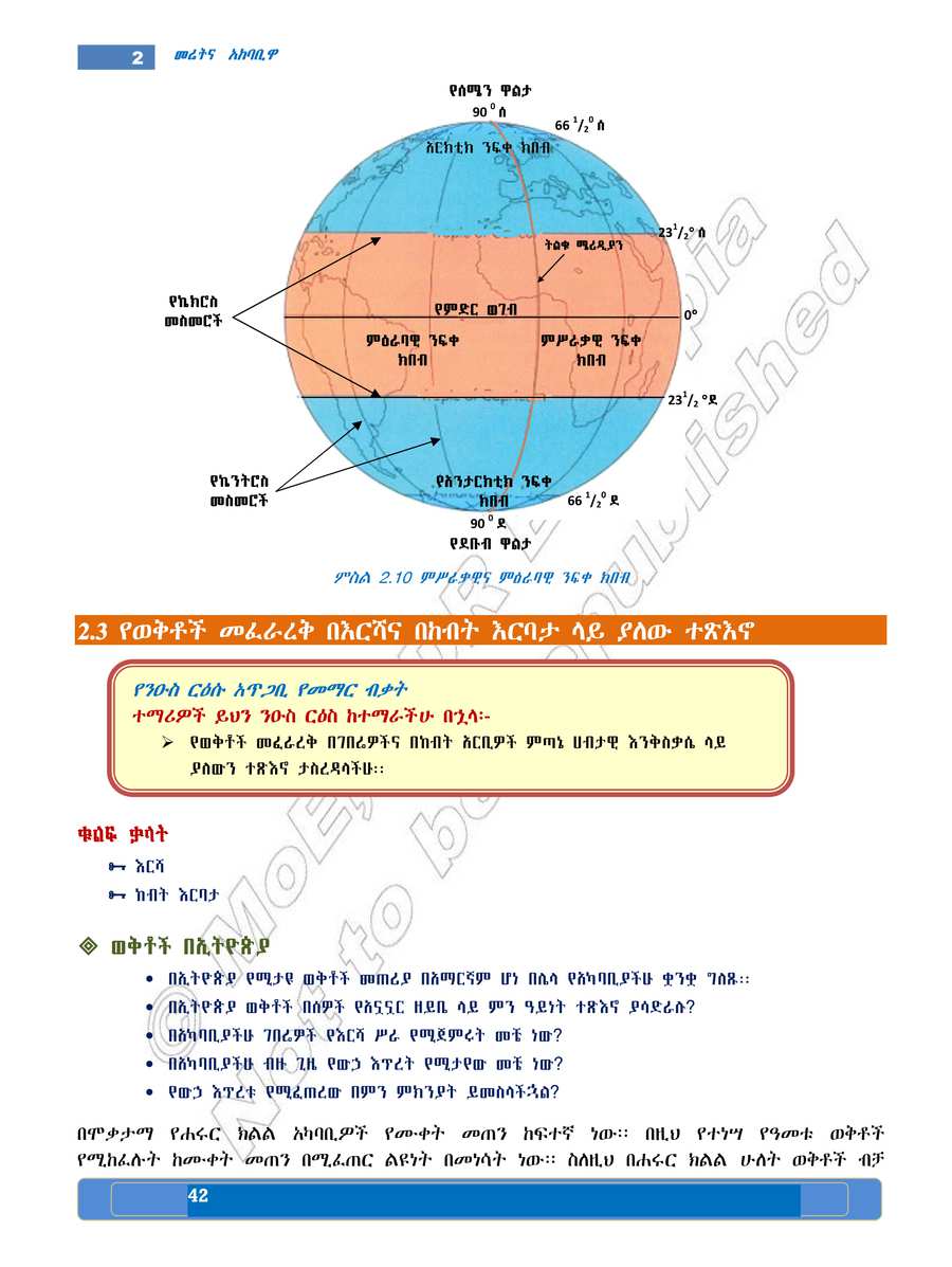 Social Studies grade 5
                
                page 46