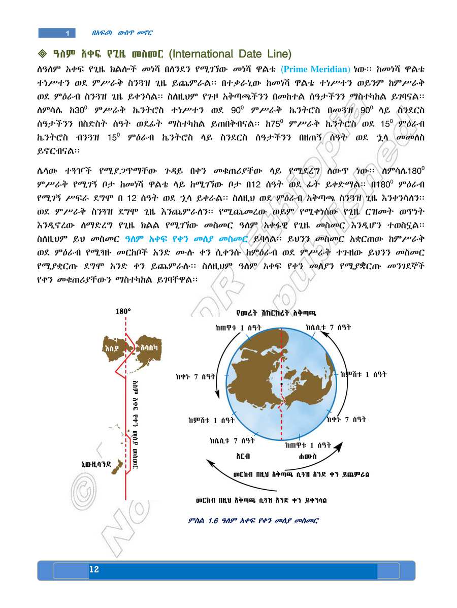 Social Studies grade 7
                
                page 16