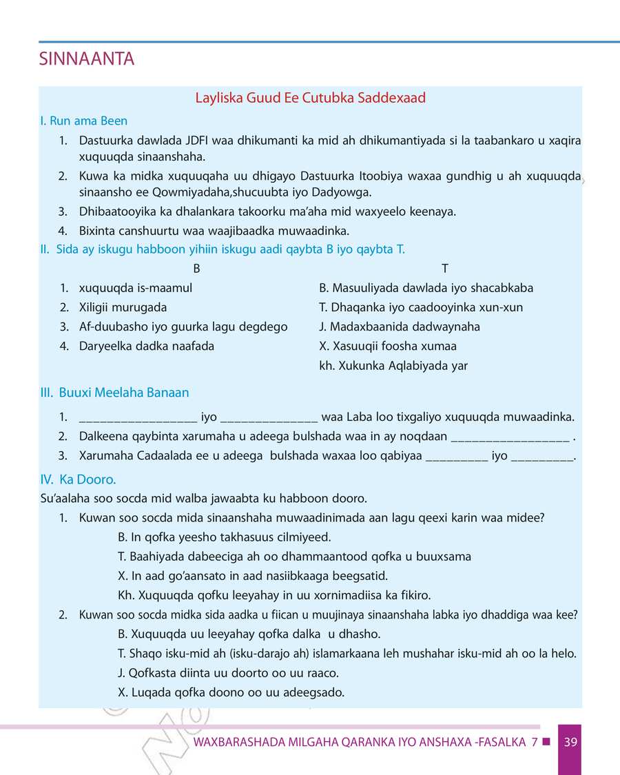 Civics and Ethical Education grade 7
                
                page 45