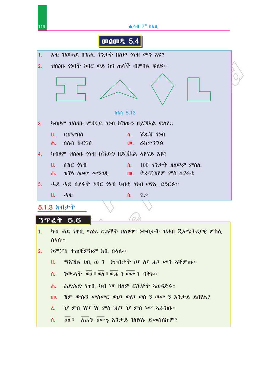 Math grade 7
                
                page 121