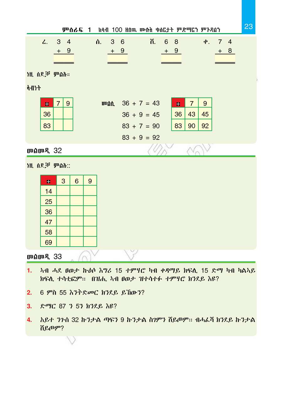 Maths grade 2
                
                page 28