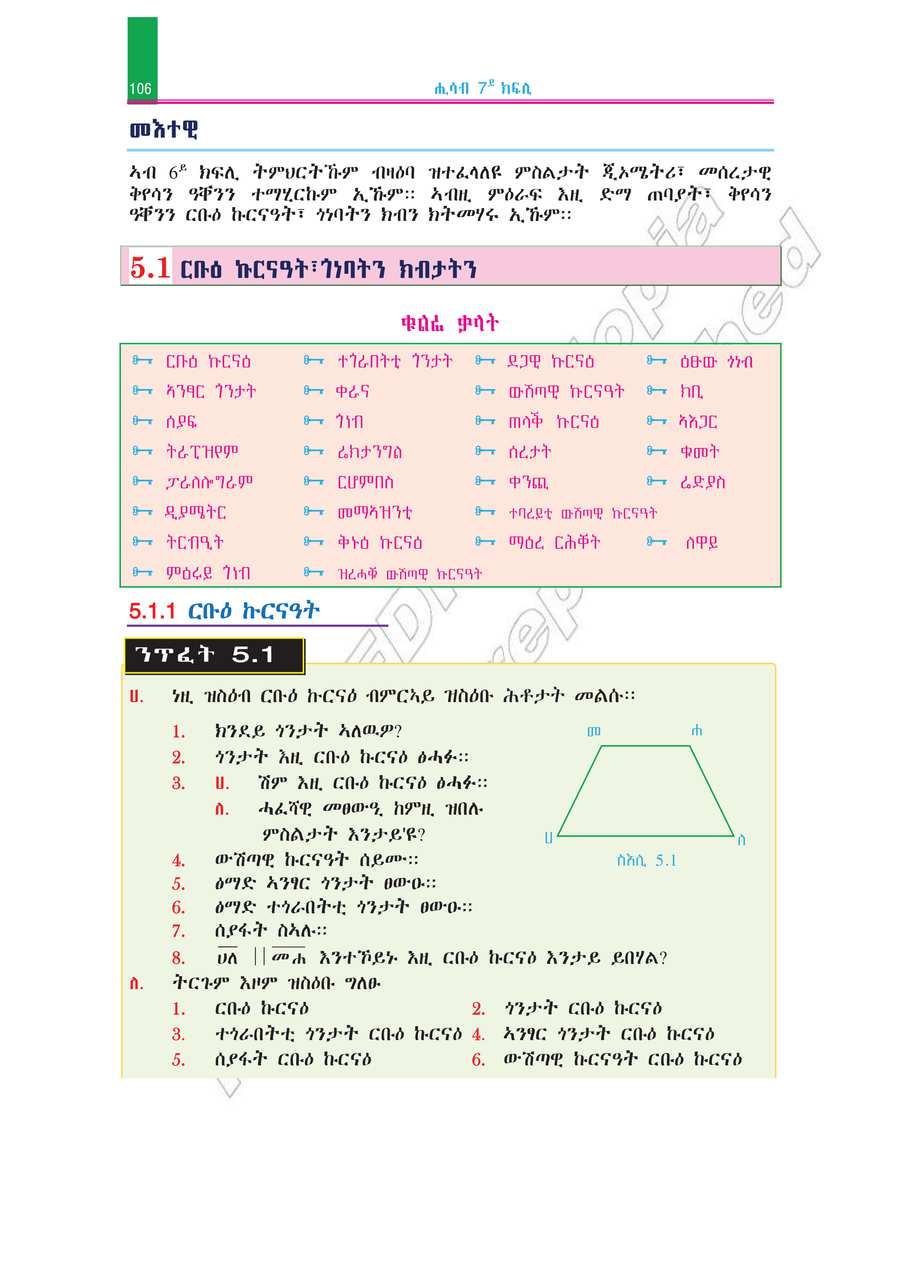 Math grade 7
                
                page 111