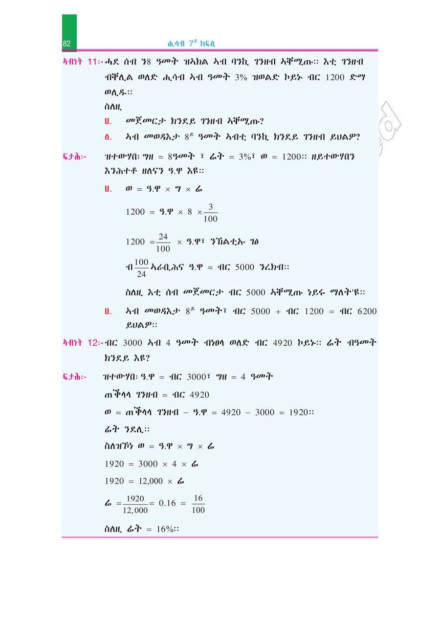 Math grade 7
                
                page 87