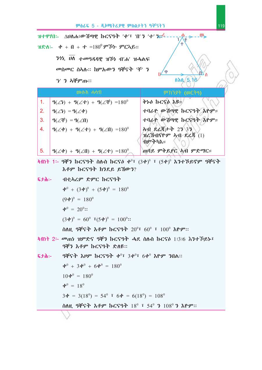 Math grade 7
                
                page 124