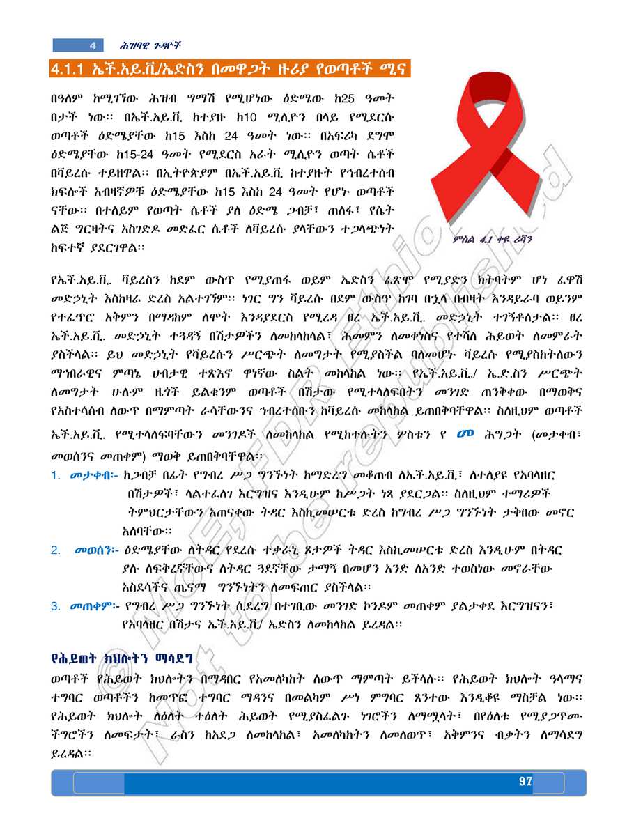 Social Studies grade 8
                
                page 101