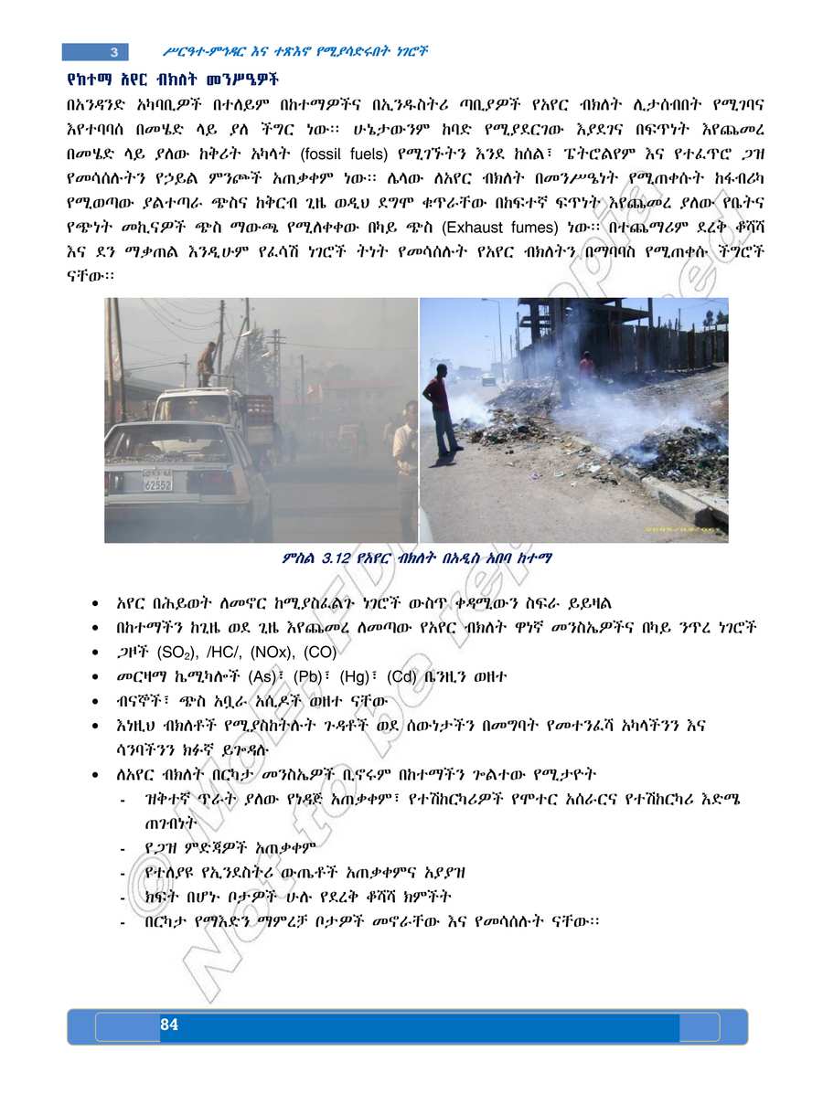 Social Studies grade 7
                
                page 88