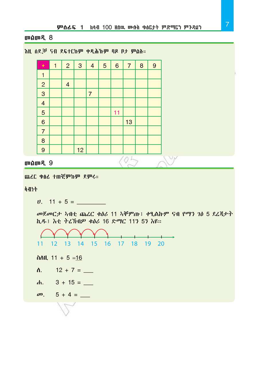 Maths grade 2
                
                page 12