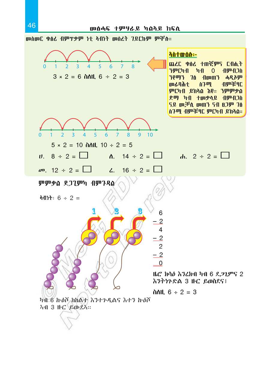 Maths grade 2
                
                page 51