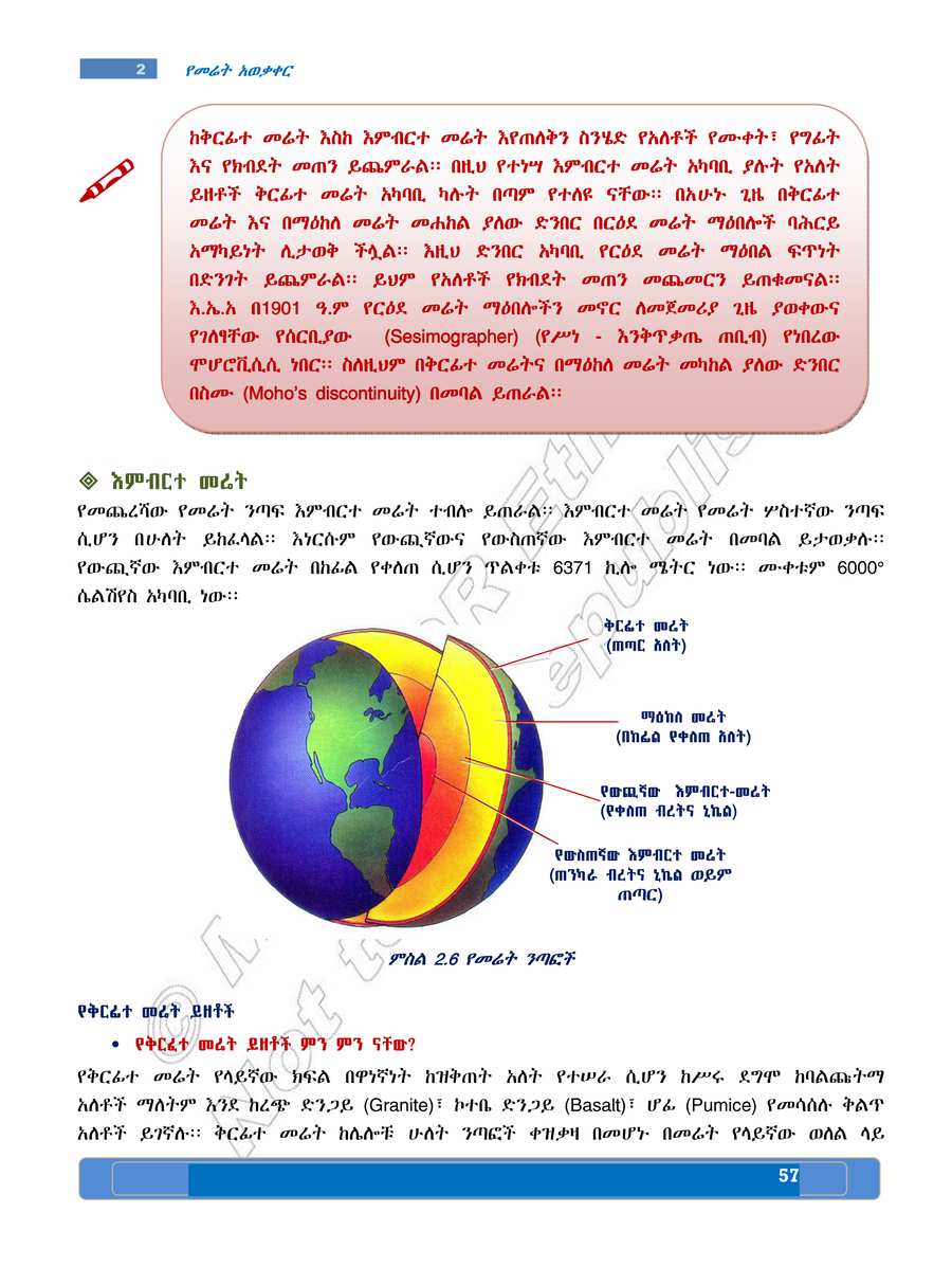 Social Studies grade 7
                
                page 61