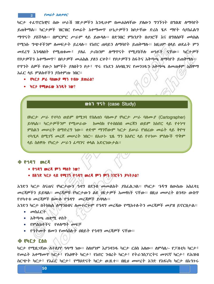 Social Studies grade 7
                
                page 54