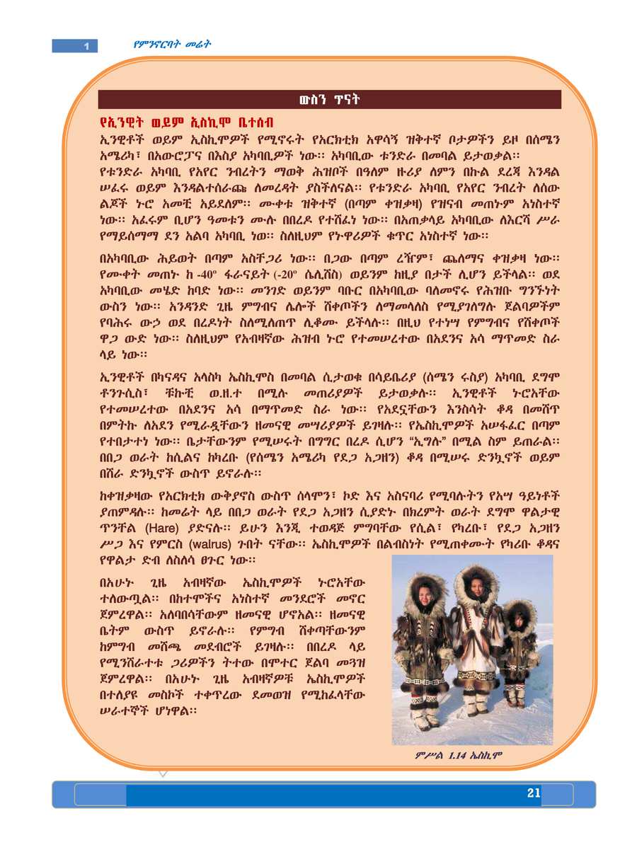 Social Studies grade 8
                
                page 25