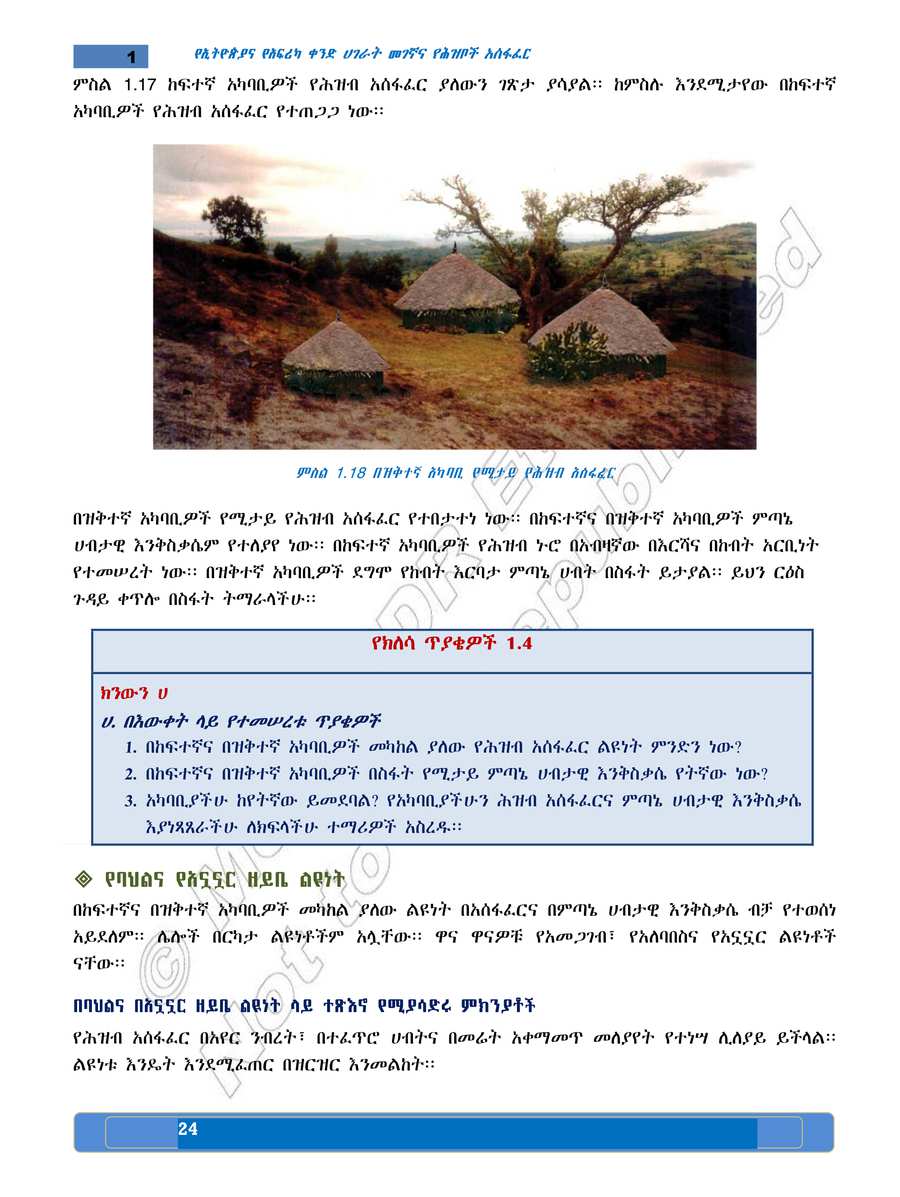 Social Studies grade 5
                
                page 28