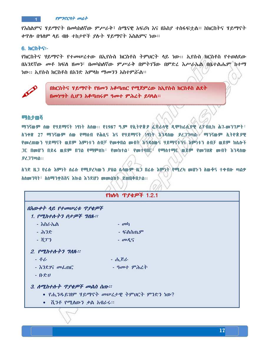 Social Studies grade 8
                
                page 21