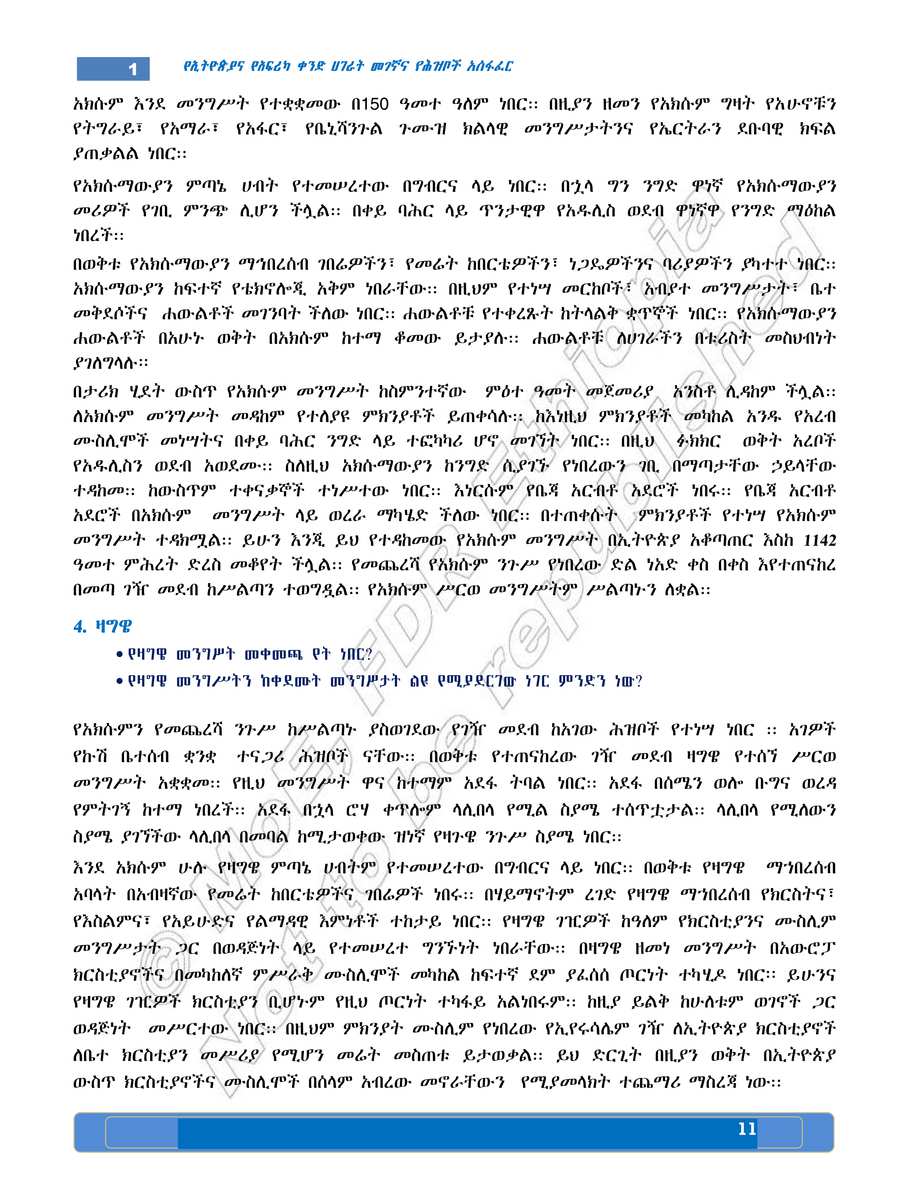 Social Studies grade 5
                
                page 15