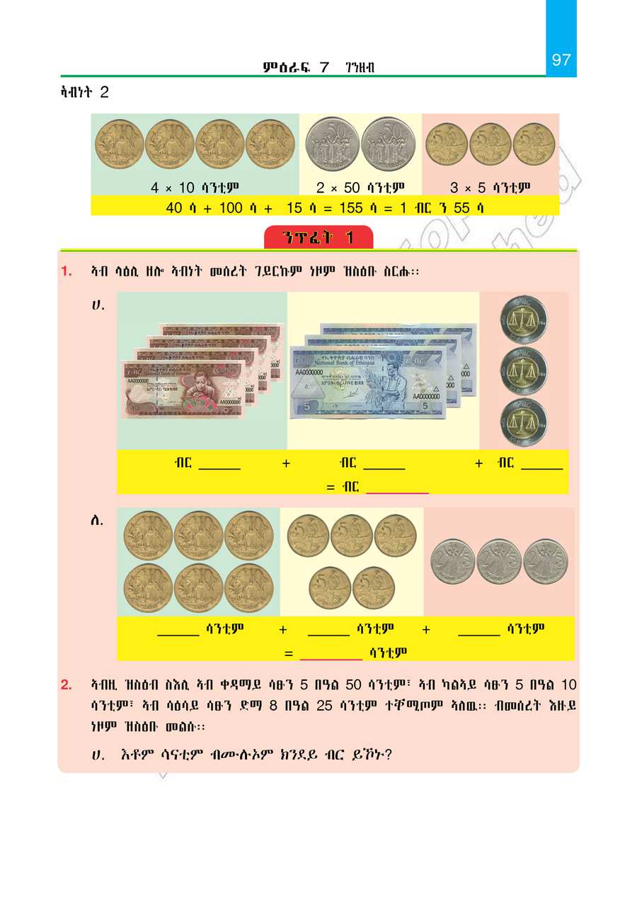 Maths grade 2
                
                page 102
