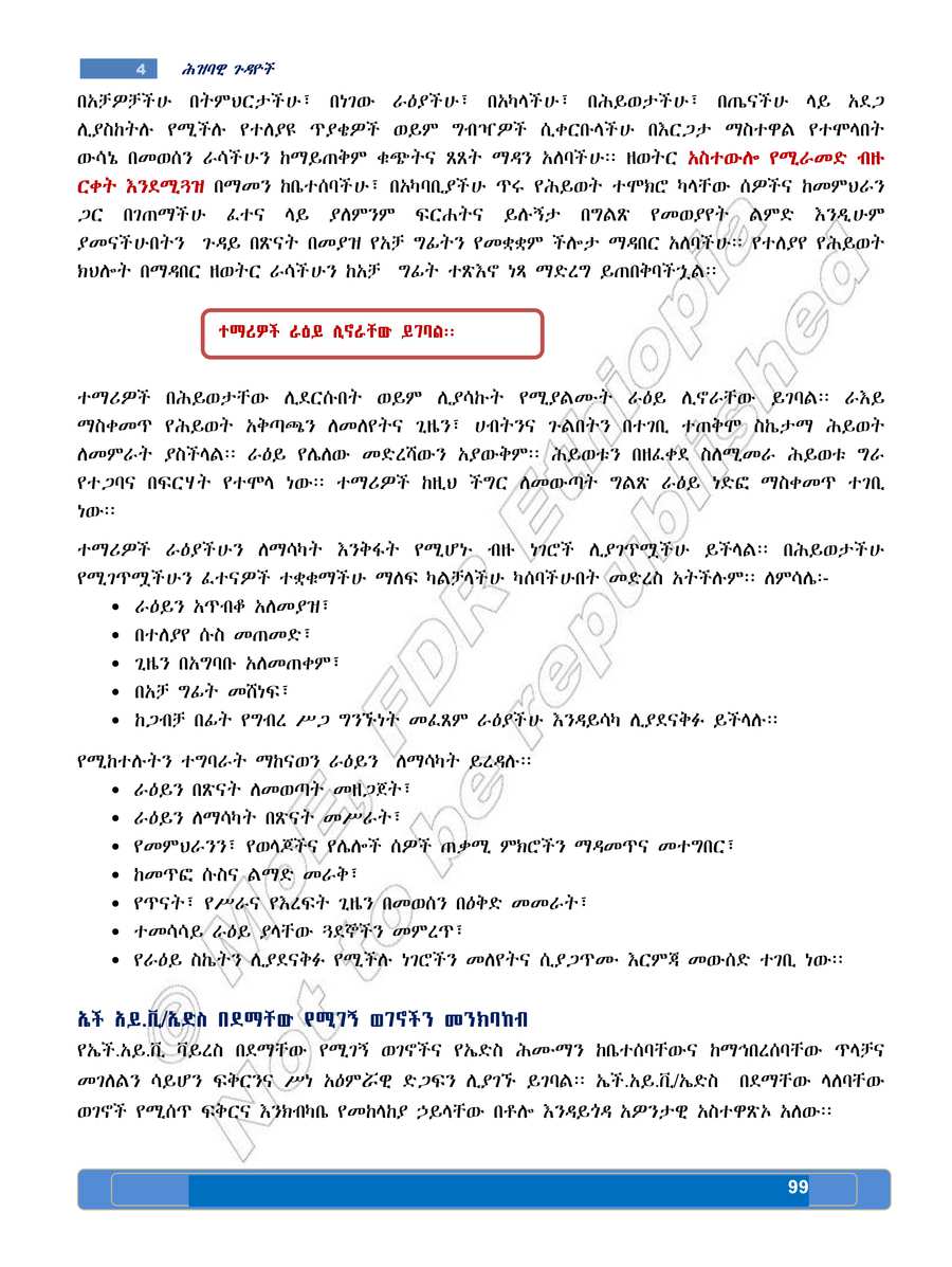 Social Studies grade 8
                
                page 103