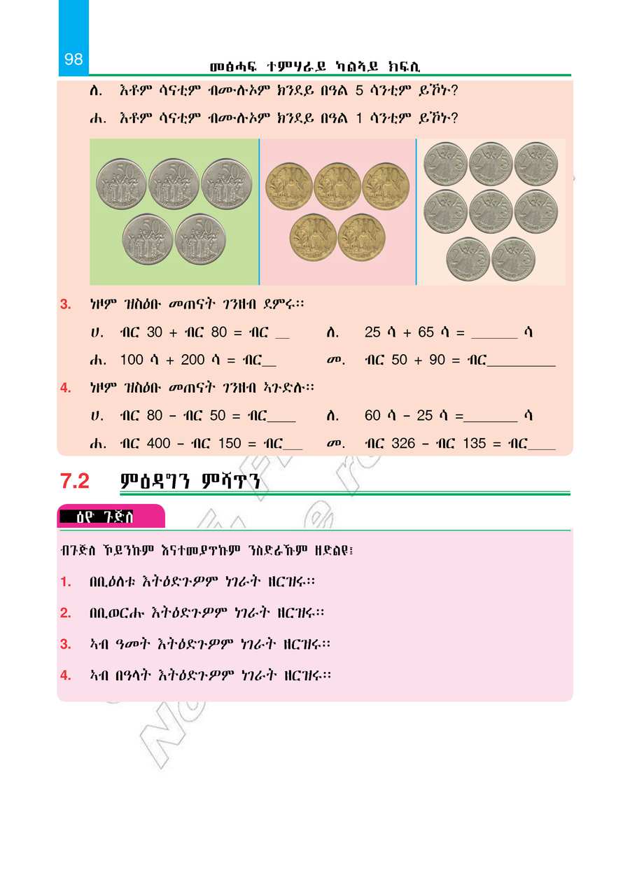 Maths grade 2
                
                page 103
