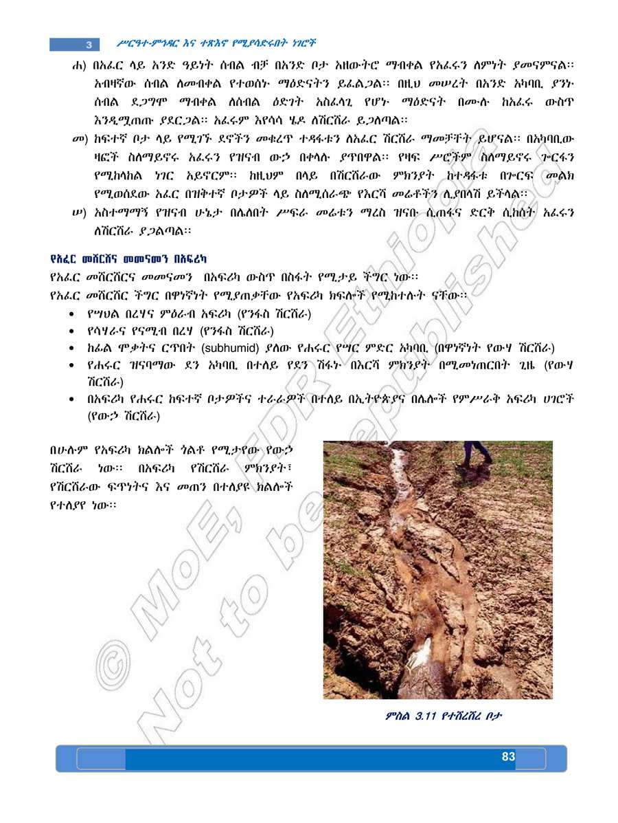 Social Studies grade 7
                
                page 87