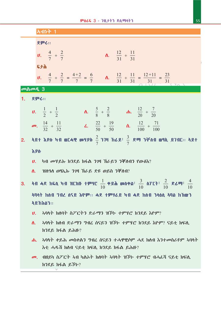 Maths grade 4
                
                page 60