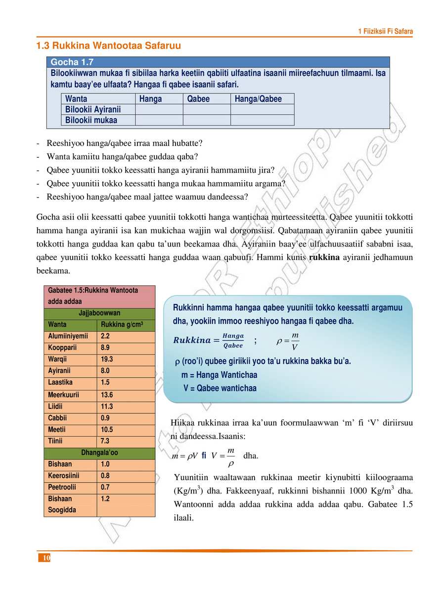 Physics grade 8
                
                page 14