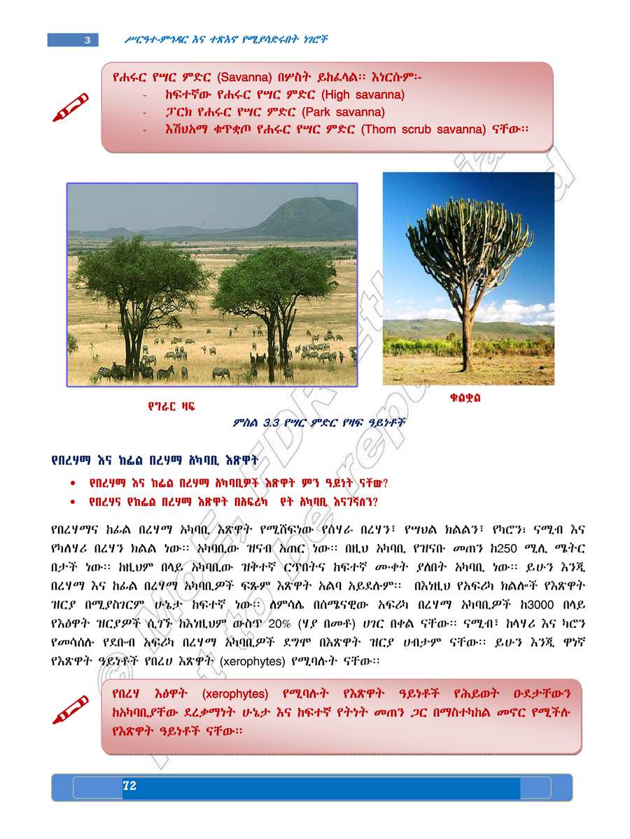 Social Studies grade 7
                
                page 76