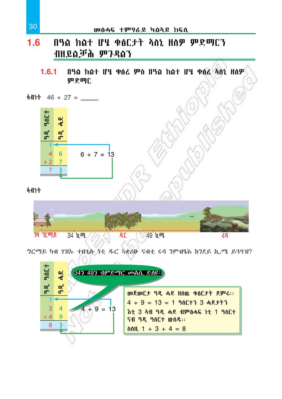 Maths grade 2
                
                page 35