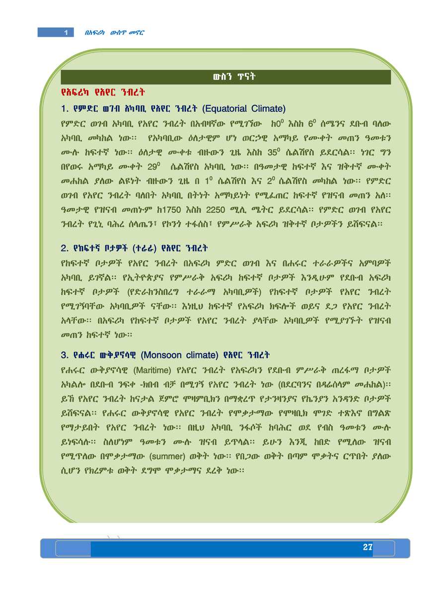 Social Studies grade 7
                
                page 31