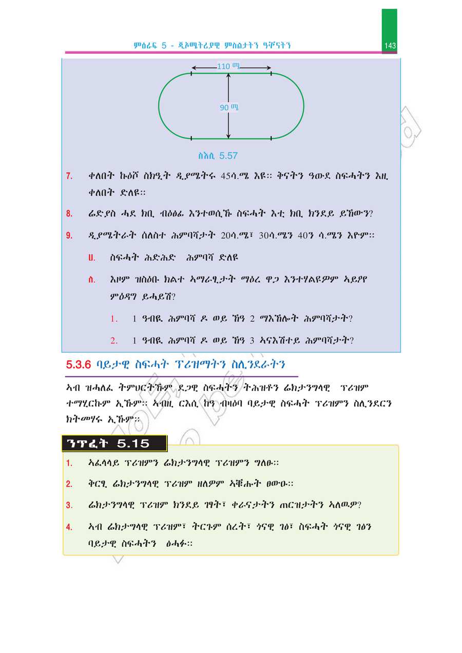 Math grade 7
                
                page 148