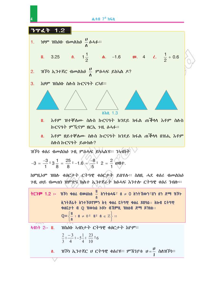 Math grade 7
                
                page 9