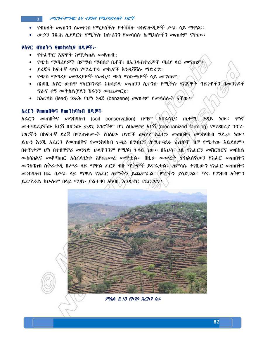 Social Studies grade 7
                
                page 91