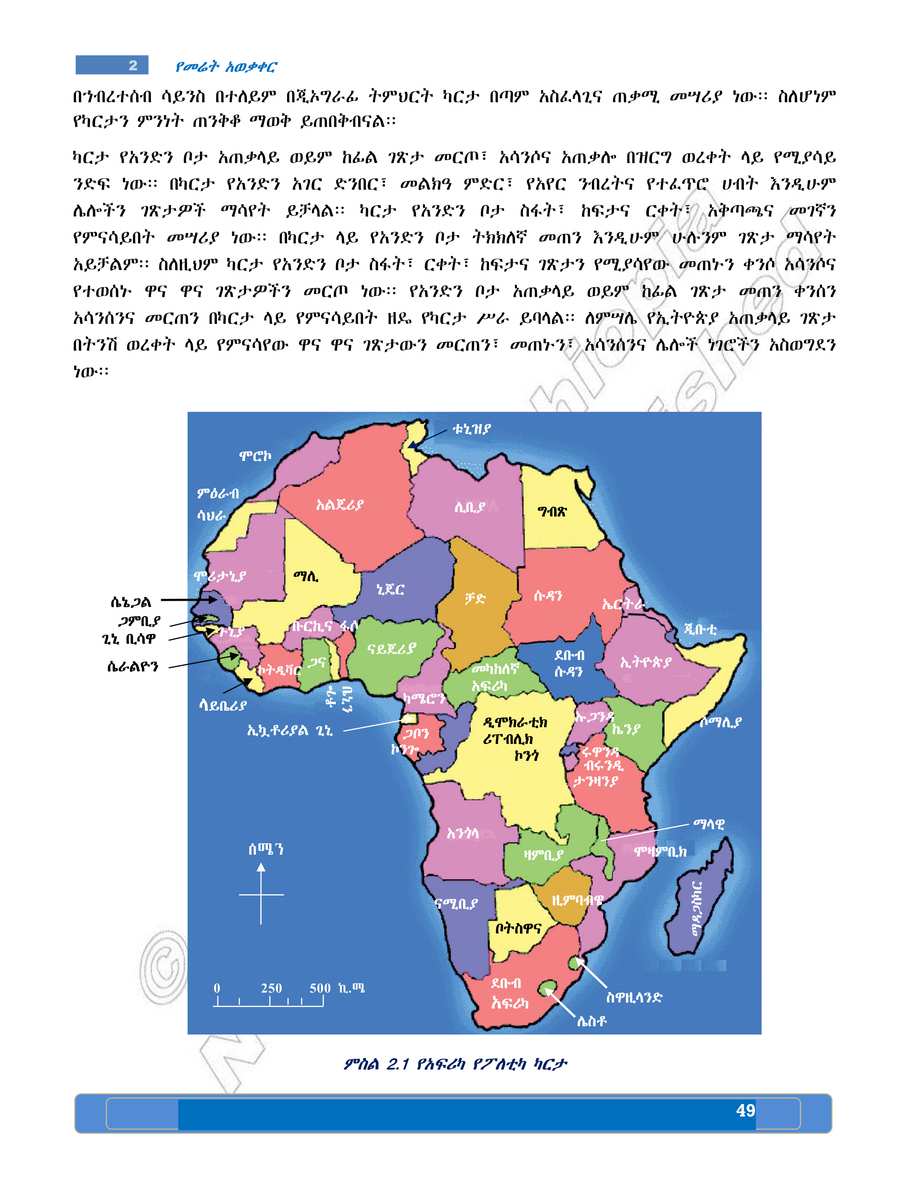 Social Studies grade 7
                
                page 53