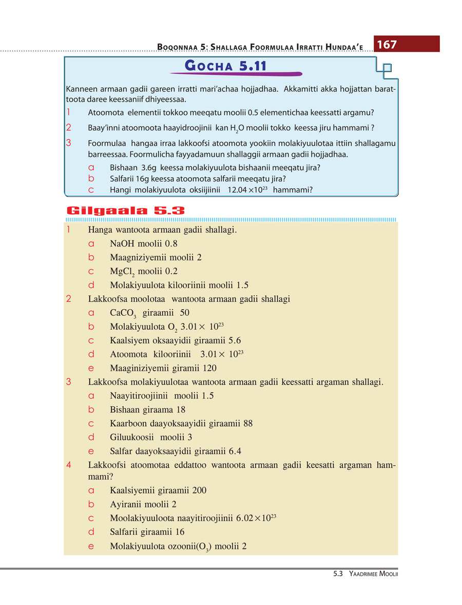 Chemistry grade 8
                
                page 174