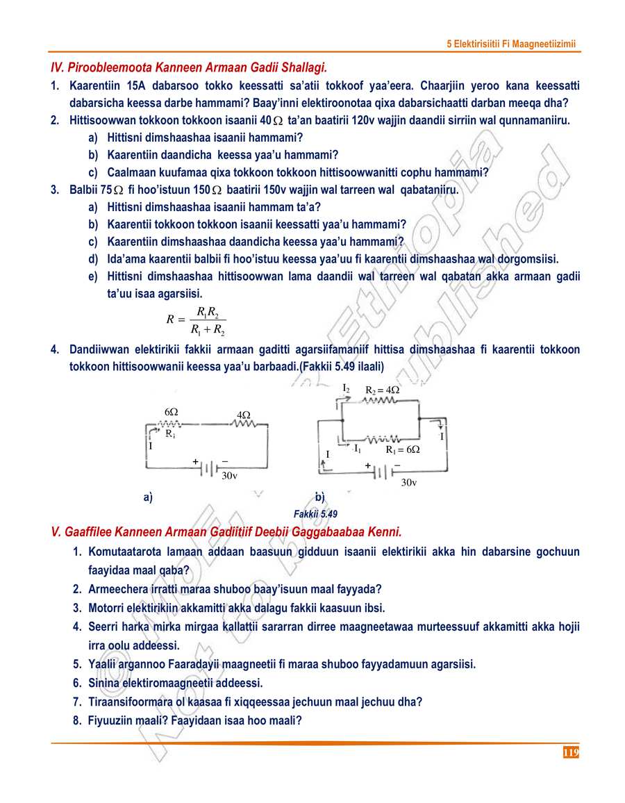 Physics grade 8
                
                page 123